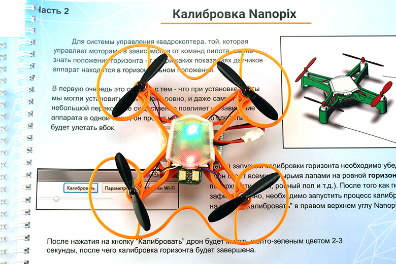 Курс по беспилотным авиационным системам