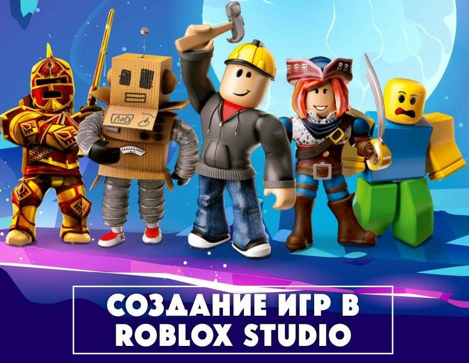 Roblox Studio